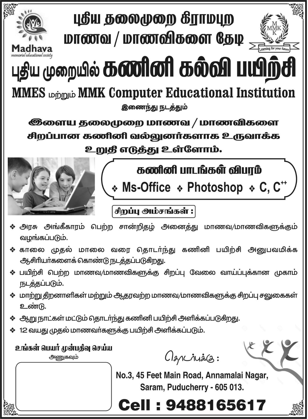 Outreach Program